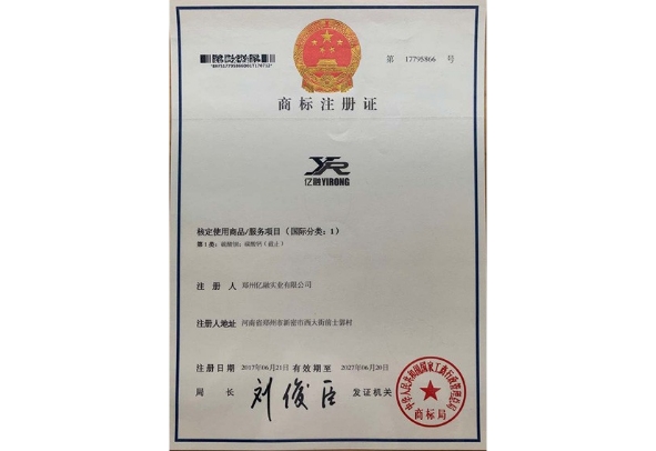 商標(biāo)注冊商